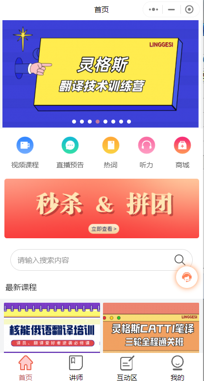 翻譯培訓微信小程序怎么做好？